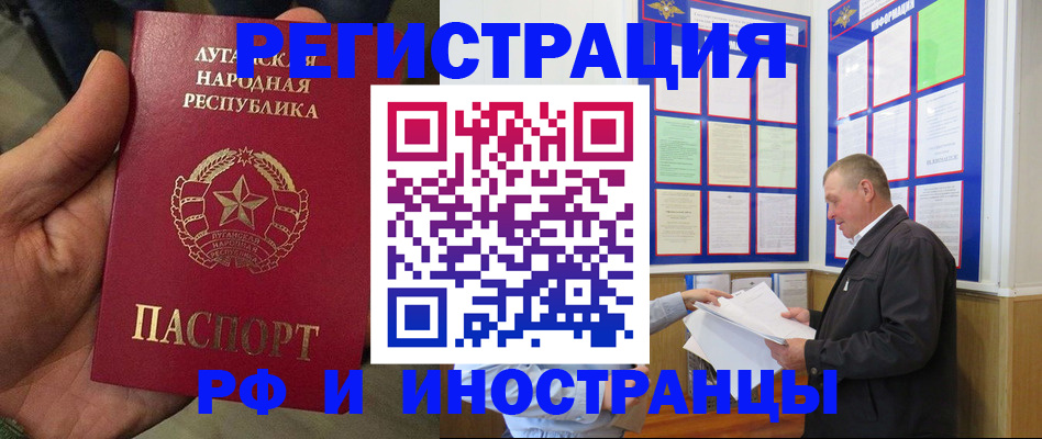 временная регистрация собственник в Псковской области