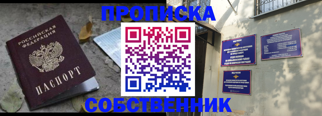 временная регистрация в квартире в Псковской области