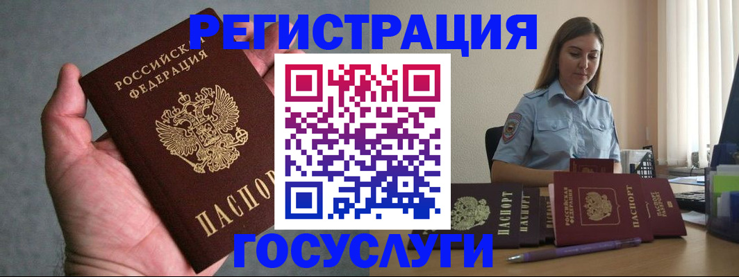 где прописаться в Псковской области