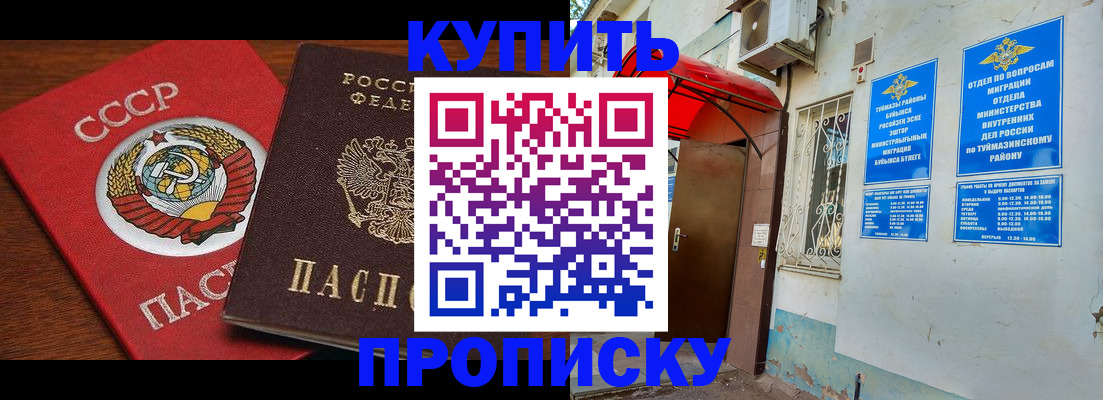 временная прописка в Псковской области