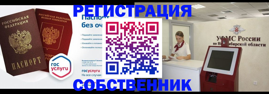 прописка для школы в Псковской области